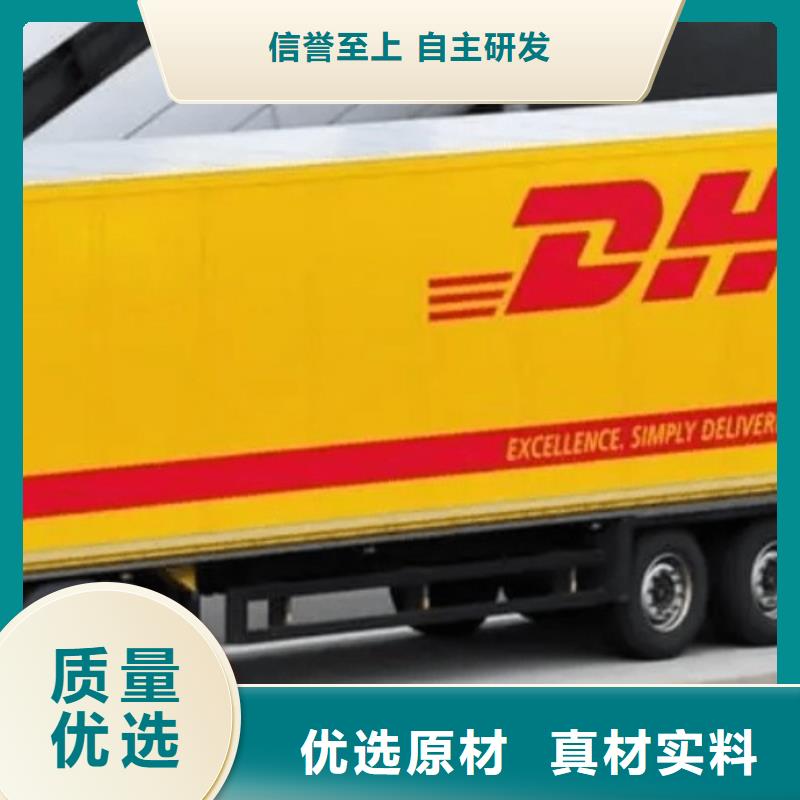 泸州DHL快递【【fedex快递】】随叫随到