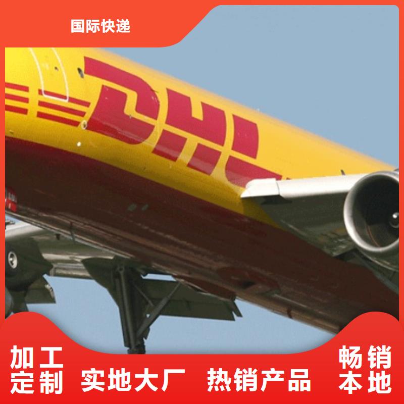 丽江DHL快递航空运输准时准点