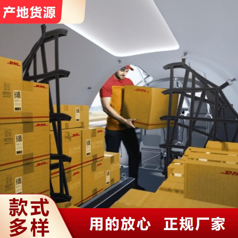 贵港【DHL快递】DHL快递公司长途货运