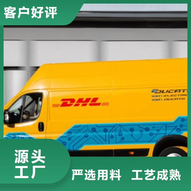 珠海 DHL快递运输价格