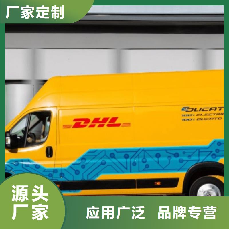 朝阳DHL快递 门到门外贸服务定时发车