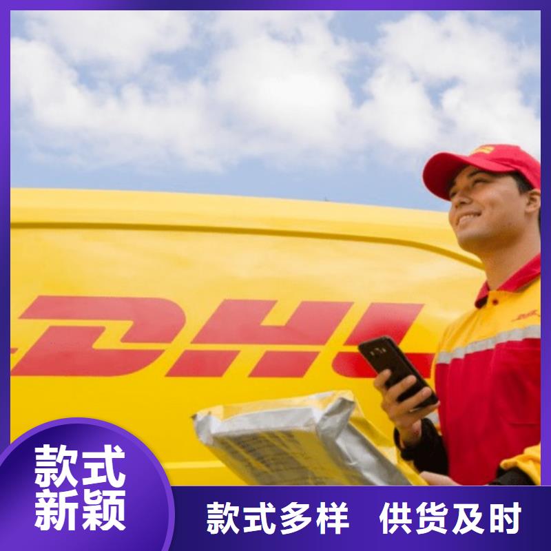 开封DHL快递 【fedex快递】轿车运输