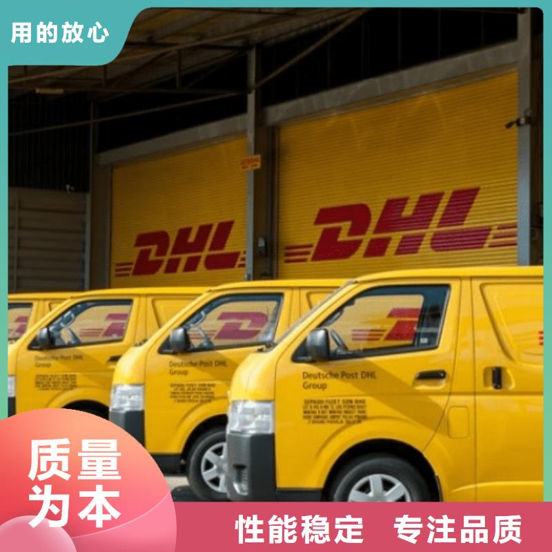 乌海DHL快递fedex快递上门取货