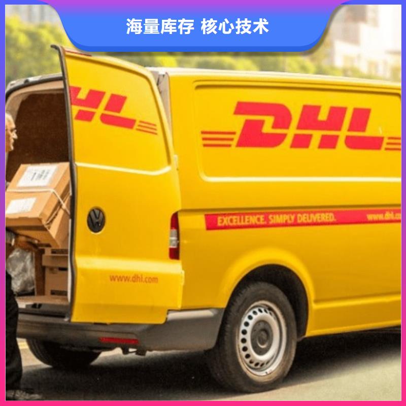 【天津便利快捷(国际快递)DHL快递,fedex快递零担回程车】