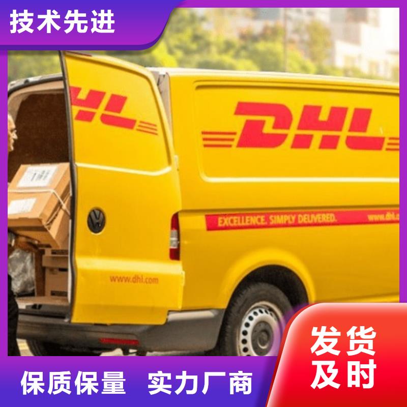 石家庄红酒托运(国际快递)DHL电话（环球物流）