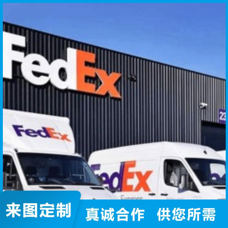 河源联邦快递fedex国际快递专线拼车