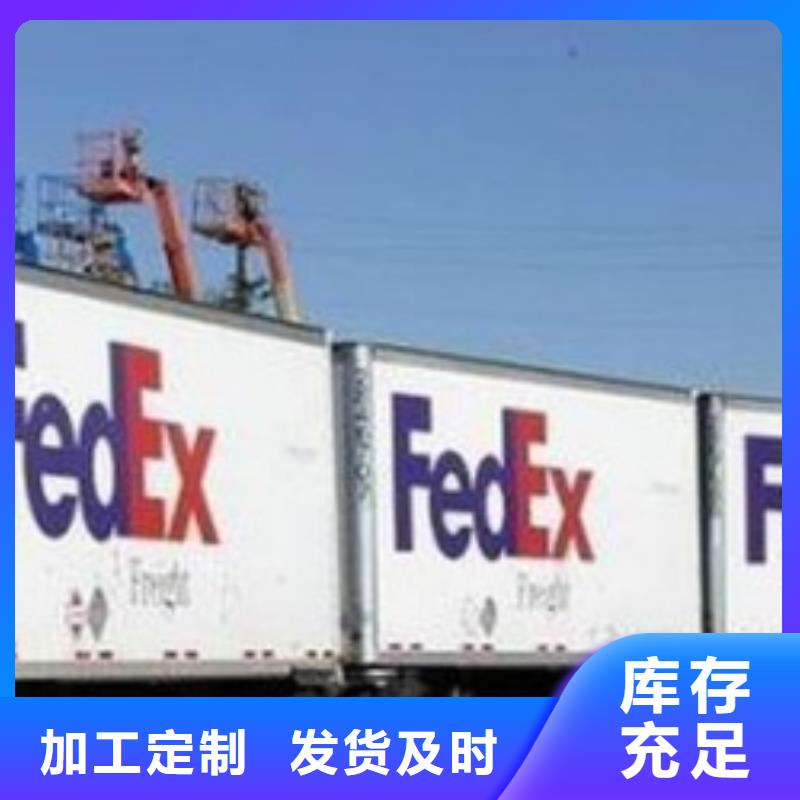 河源联邦快递fedex国际快递专线拼车