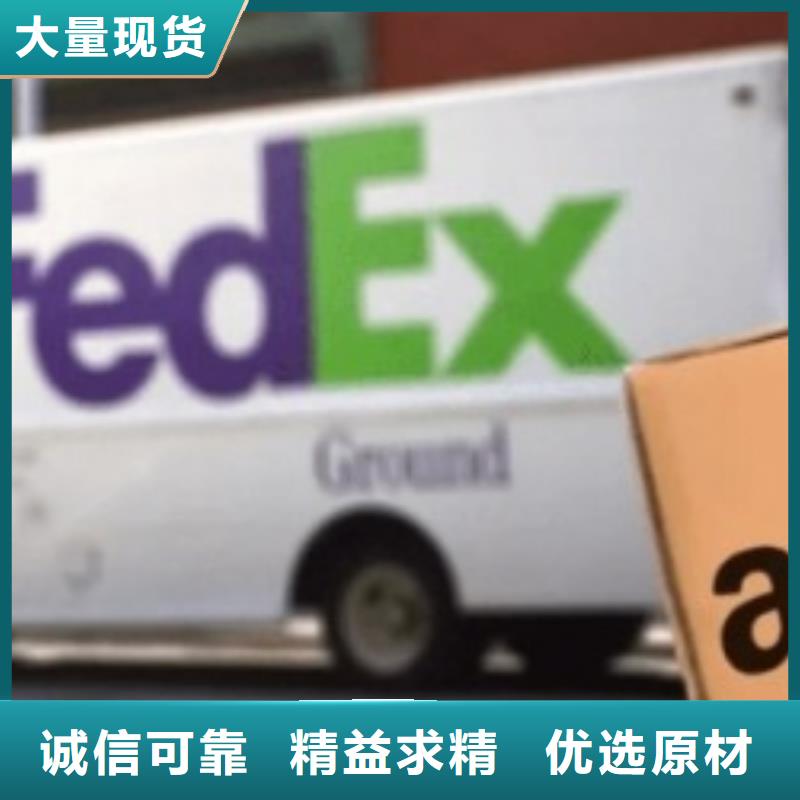重庆联邦快递【UPS国际快递】送货到家