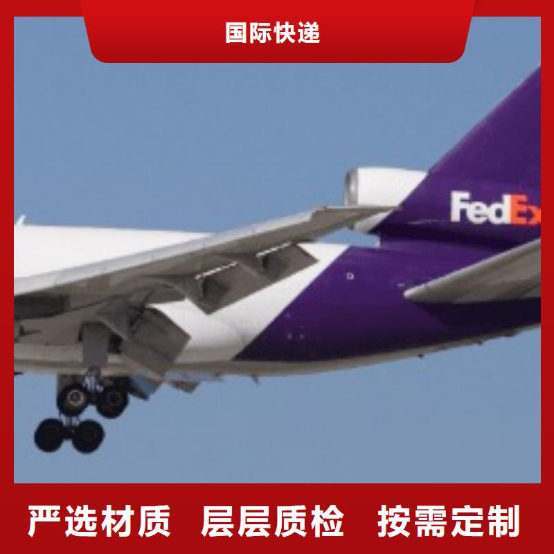 {国际快递}青岛fedex速递（当日到达）