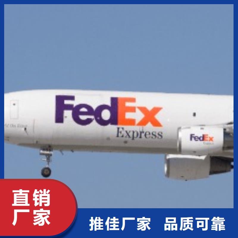 【国际快递】扬州fedex（环球首航）
