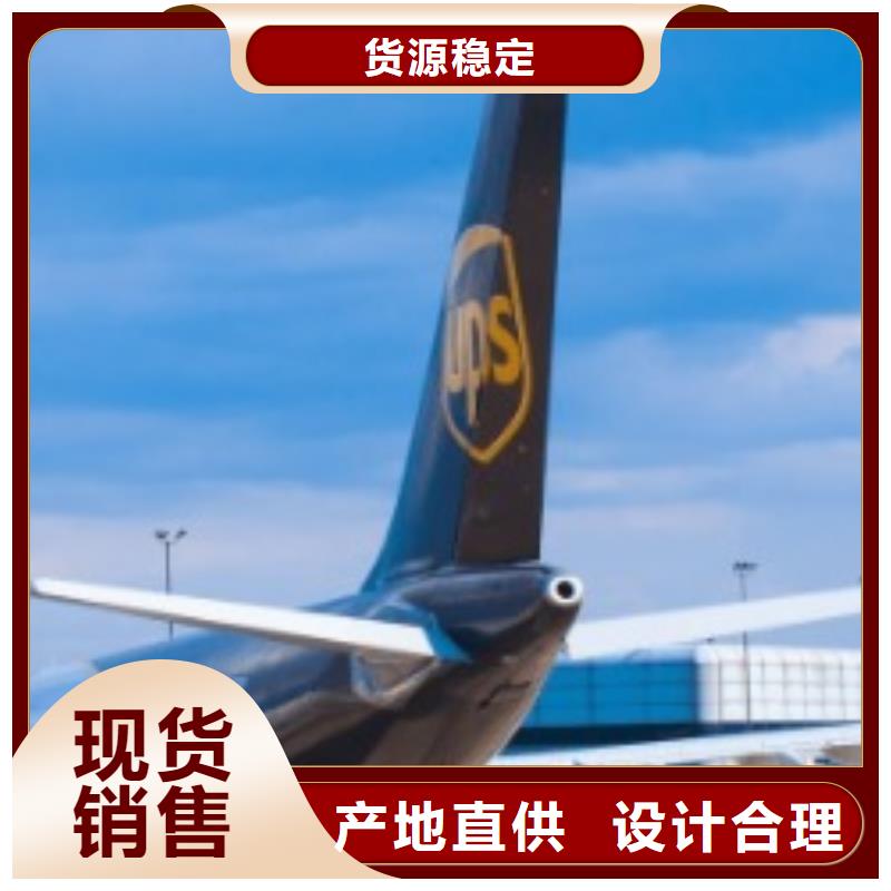 宿州【ups快递】_国际空运DAP线上可查