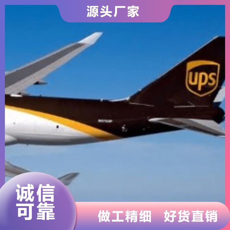 德宏【ups快递】国际托运家具托运