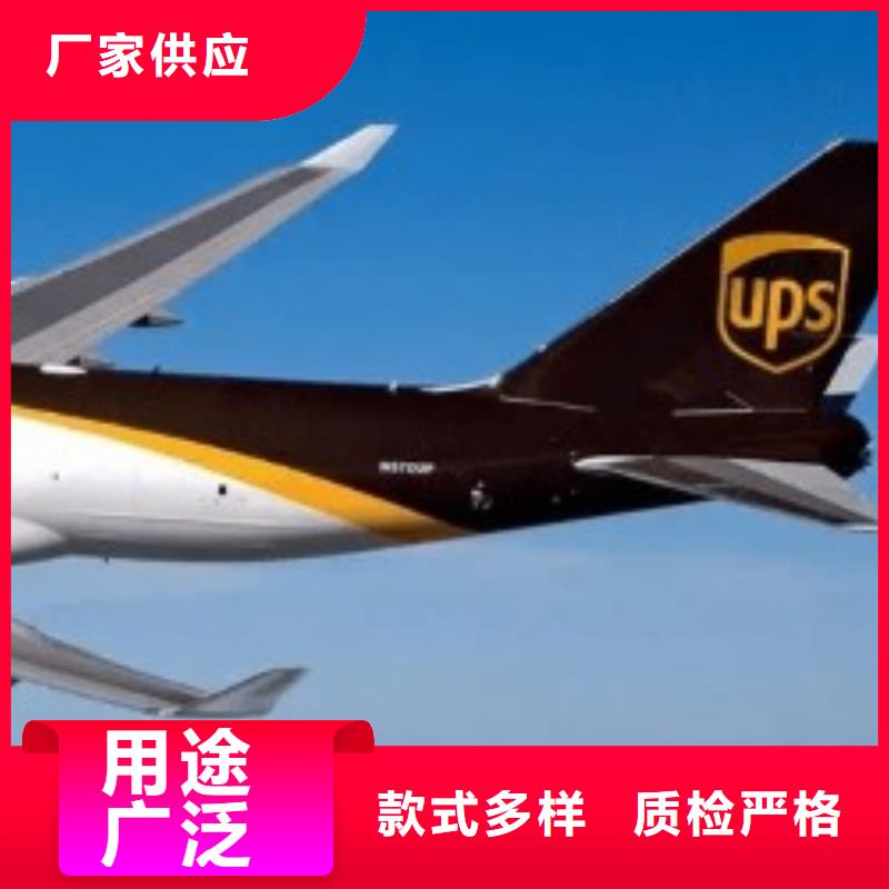 厦门ups快递【国际快递代理】物流跟踪