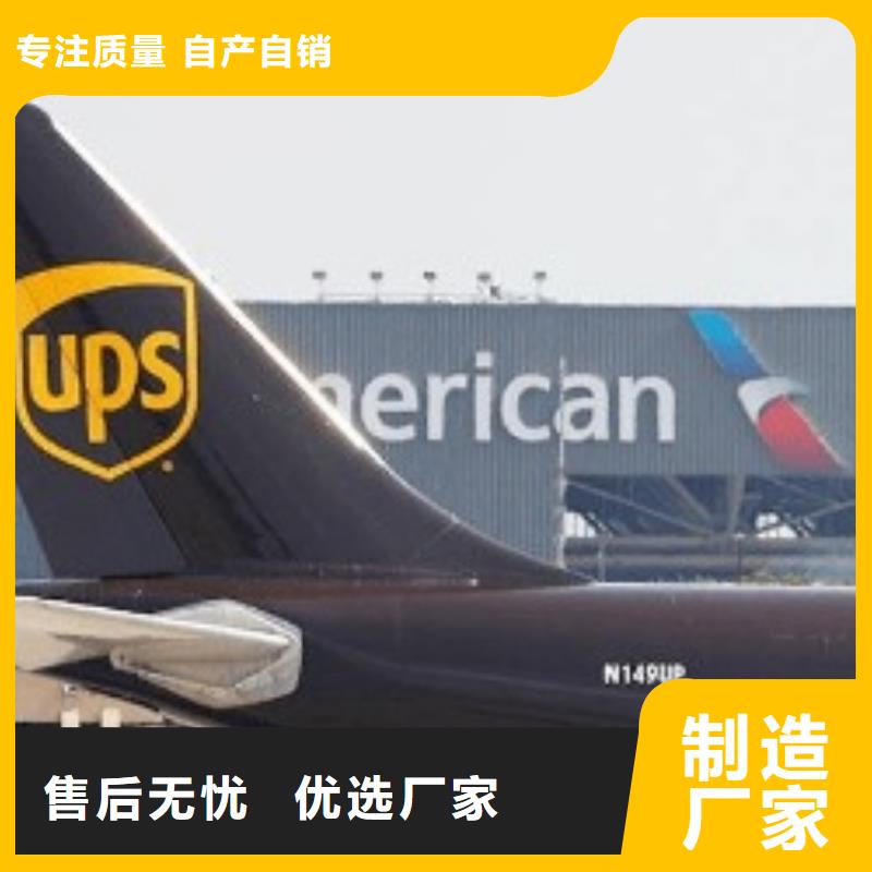 鄂州ups快递_国际空运专线车源丰富