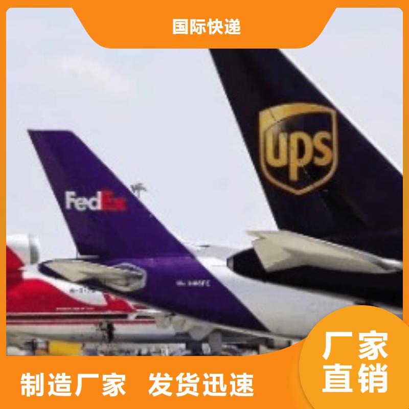 【鄂尔多斯ups快递UPS国际快递双清到门老牌物流公司】