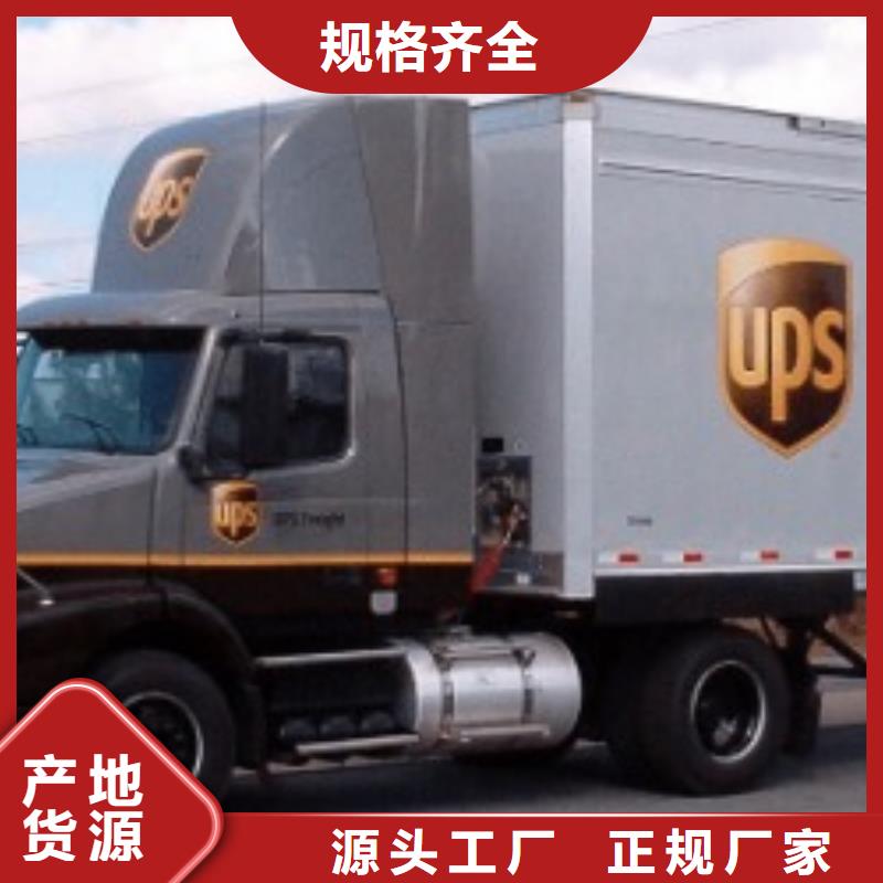 【宜春ups快递fedex快递十年经验】