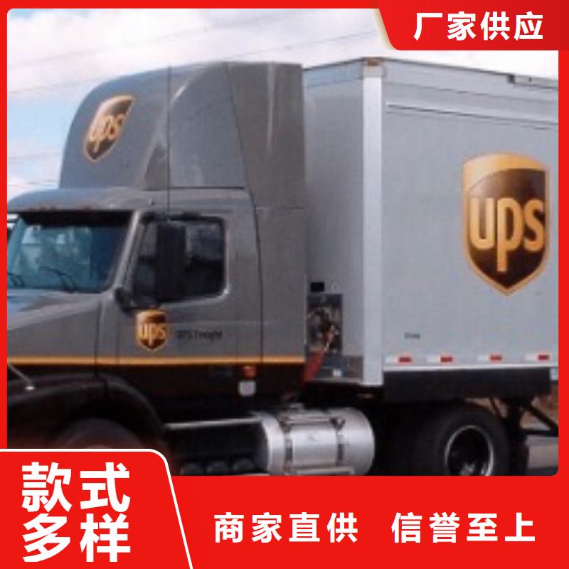 太原【ups快递】-fedex国际快递配送及时