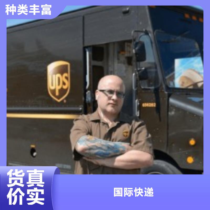 德宏【ups快递】国际托运家具托运