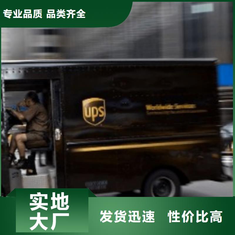 鄂州ups快递_国际空运专线车源丰富