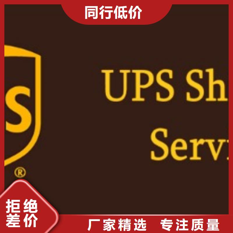 娄底【ups快递】 国际代理专线不中转