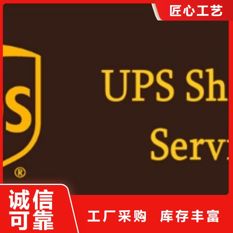 张家界ups快递【fedex快递】服务零距离