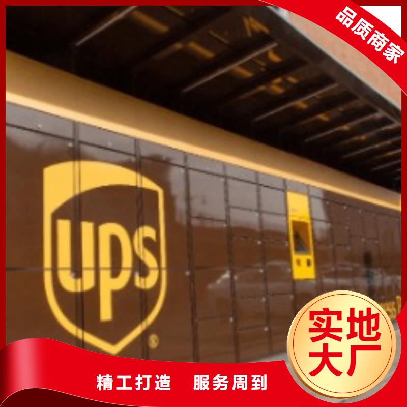 宿州【ups快递】_国际空运DAP线上可查