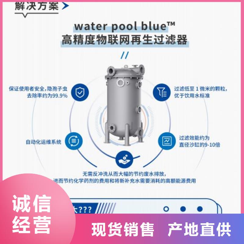 优选<水浦蓝>水乐园
珍珠岩循环再生水处理器