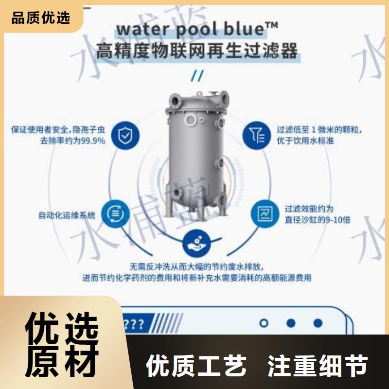 优选【水浦蓝】
半标泳池介质再生过滤器
设备供应商