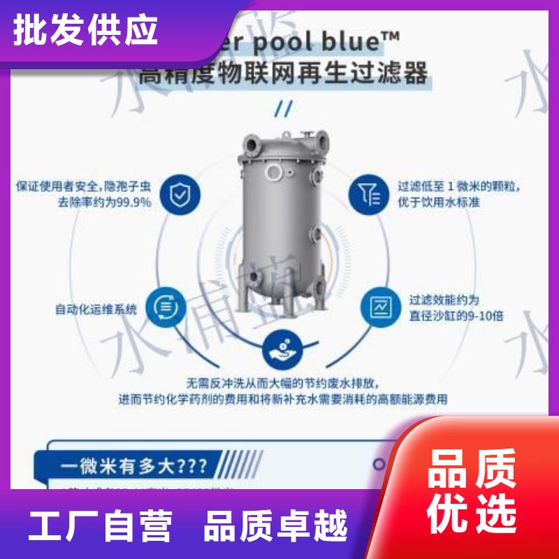 多年经验值得信赖水浦蓝
国标泳池介质再生过滤器
设备供应商