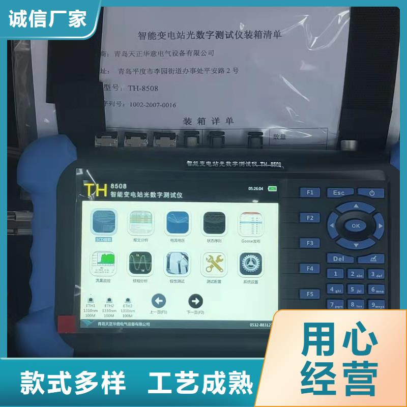 微机继电保护测试仪品质保障价格合理