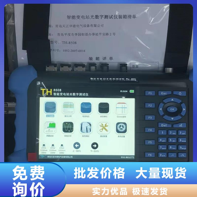 【微機繼電保護測試儀】蓄電池充放電測試儀出貨快