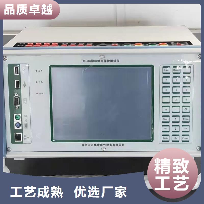 微機繼電保護測試儀購買的是放心