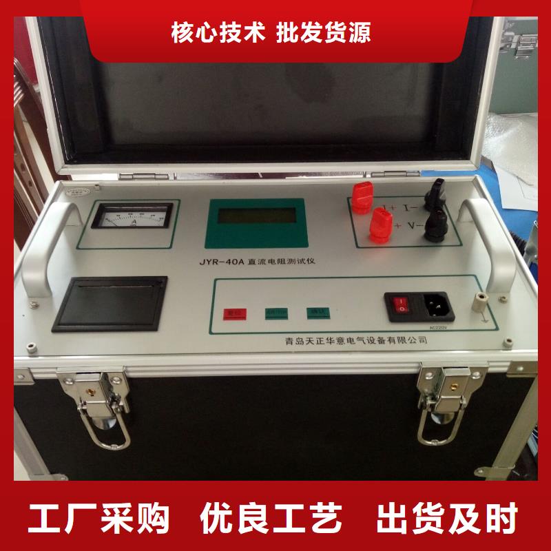 直流電阻測(cè)試儀,三相交直流功率源廠(chǎng)家直銷(xiāo)供貨穩(wěn)定