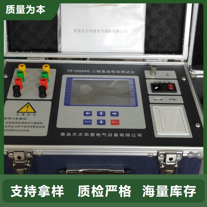 【直流電阻測試儀】微機繼電保護測試儀原料層層篩選
