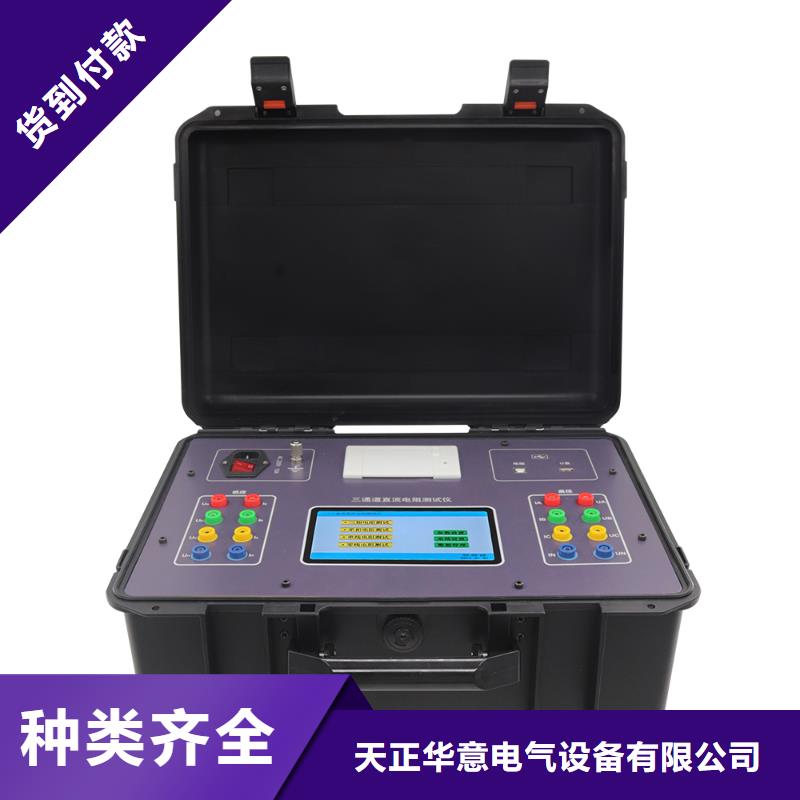 直流電阻測試儀電纜故障測試儀實地大廠