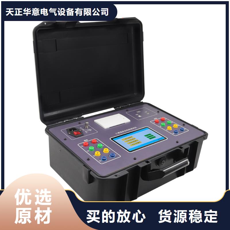 【直流電阻測(cè)試儀】微機(jī)繼電保護(hù)測(cè)試儀原料層層篩選