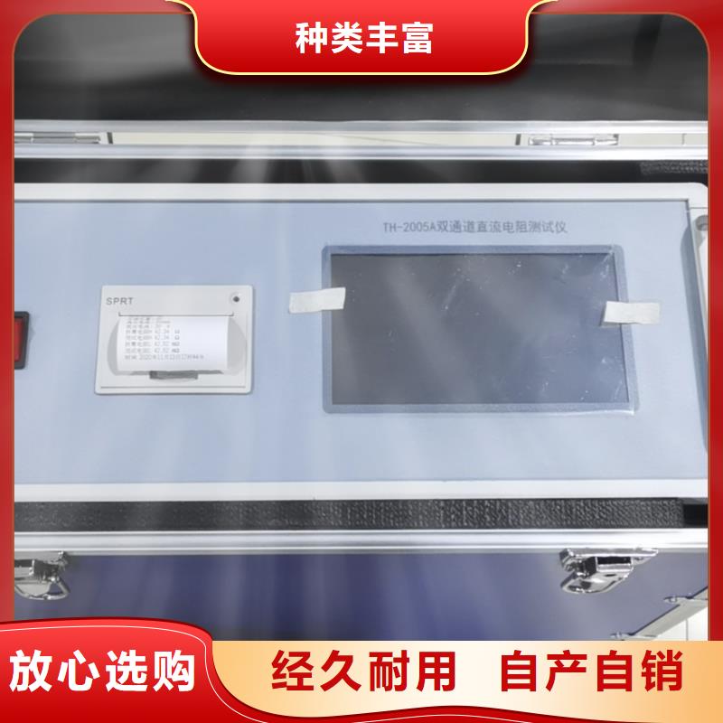 直流電阻測(cè)試儀【手持直流電阻測(cè)試儀】源頭廠家