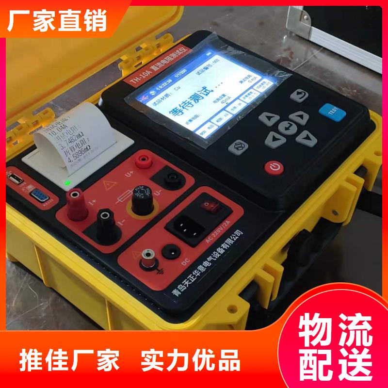 直流電阻測(cè)試儀,三相交直流功率源廠(chǎng)家直銷(xiāo)供貨穩(wěn)定