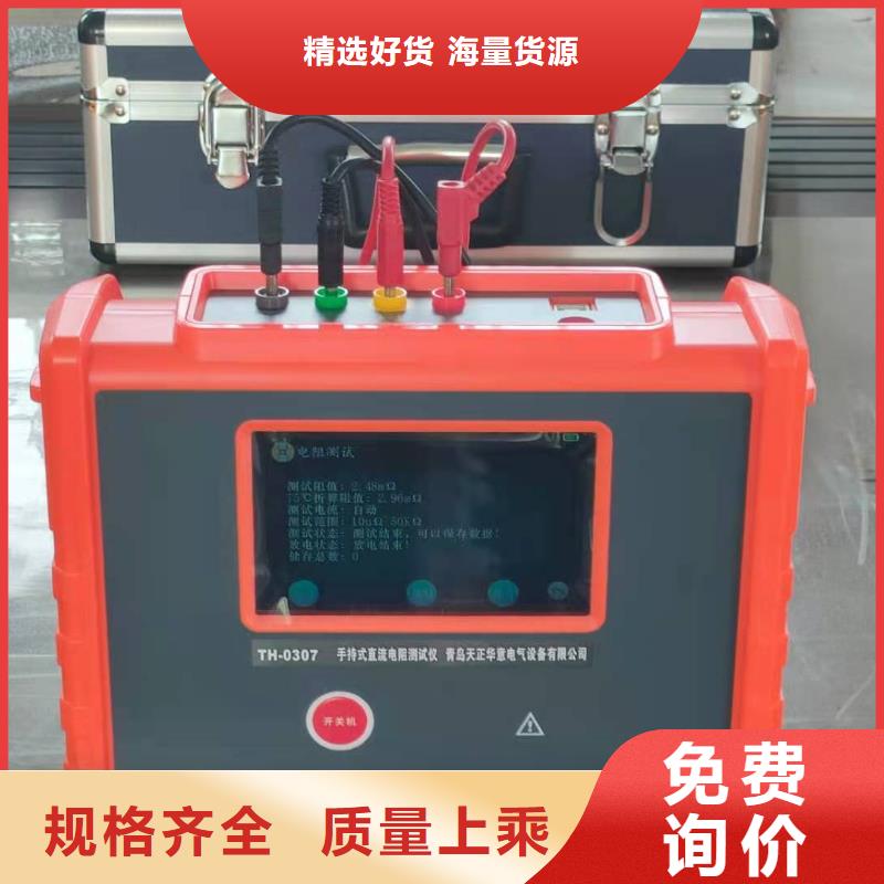 直流電阻測(cè)試儀,三相交直流功率源廠(chǎng)家直銷(xiāo)供貨穩(wěn)定