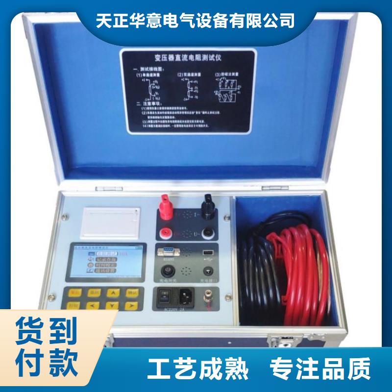 直流電阻測試儀電纜故障測試儀實地大廠