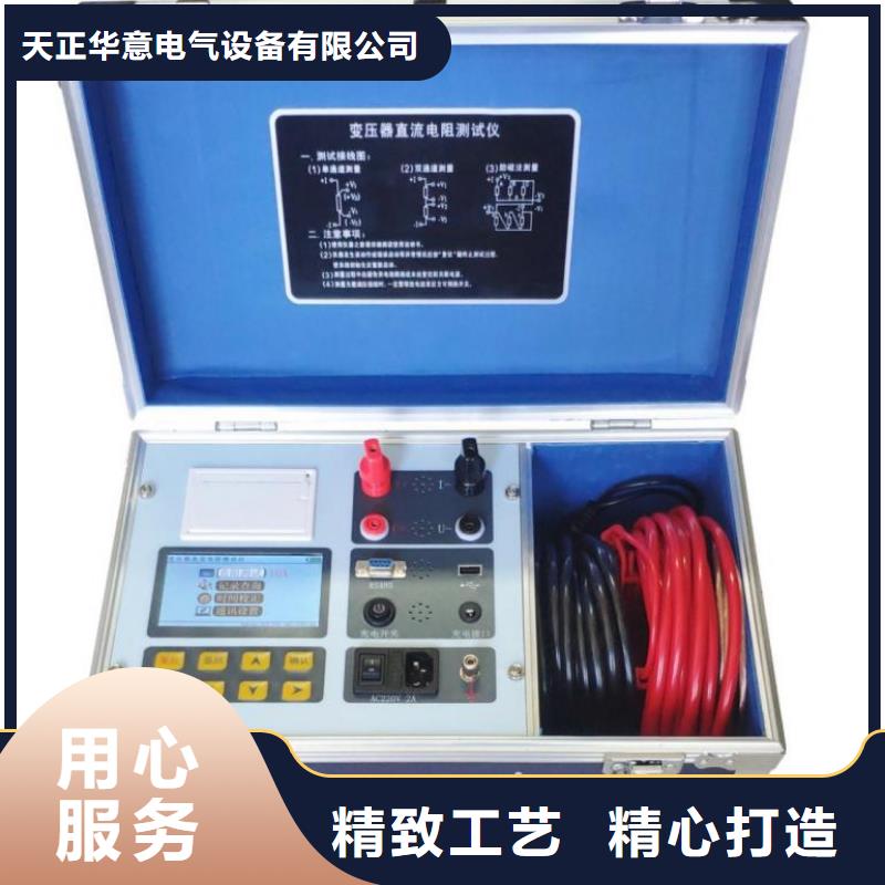 【直流電阻測試儀】微機繼電保護測試儀原料層層篩選