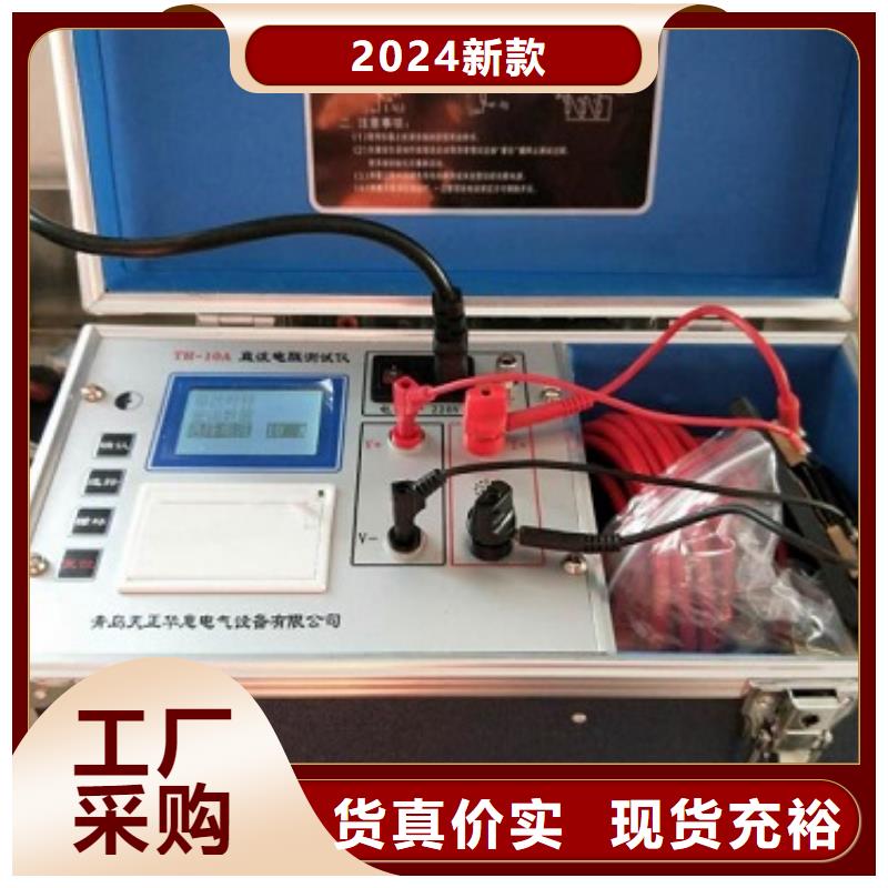 直流電阻測試儀電纜故障測試儀實地大廠