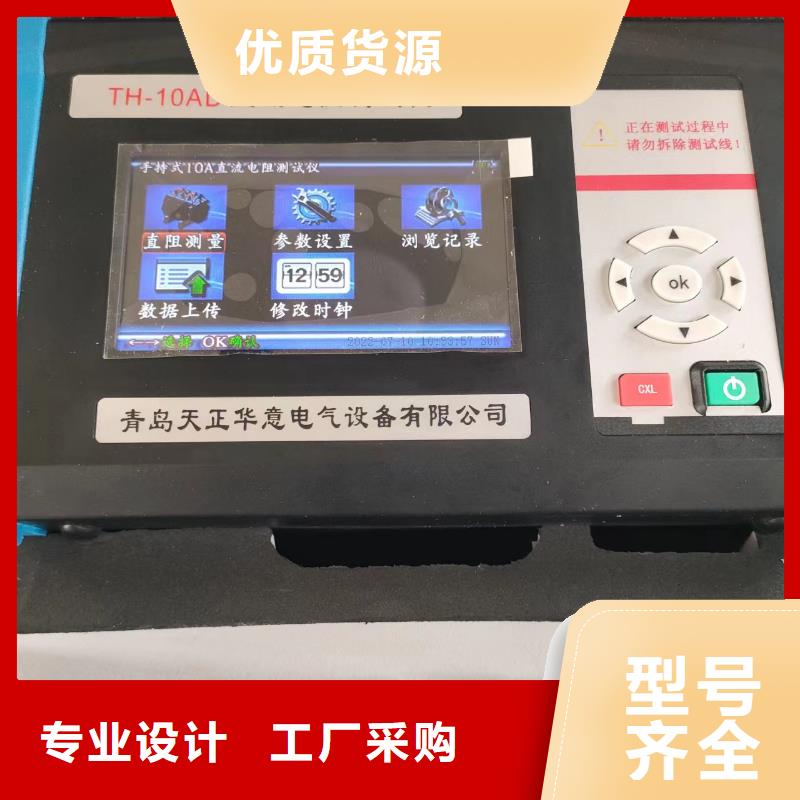 【直流電阻測試儀】微機繼電保護測試儀原料層層篩選