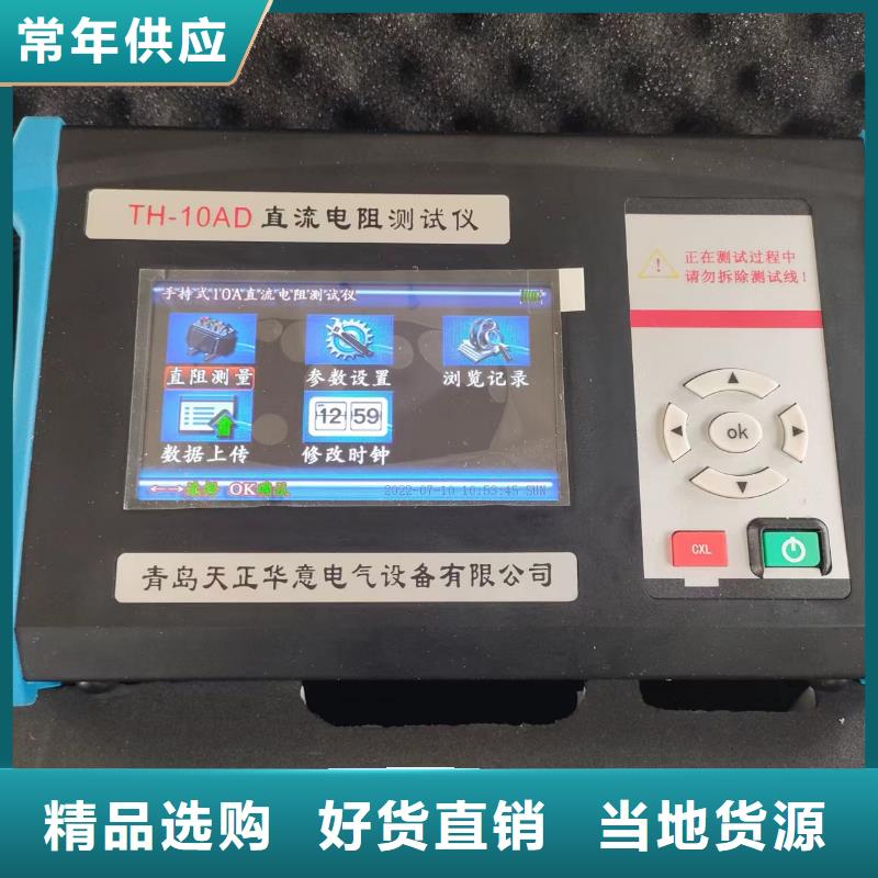 直流電阻測(cè)試儀【手持直流電阻測(cè)試儀】源頭廠家