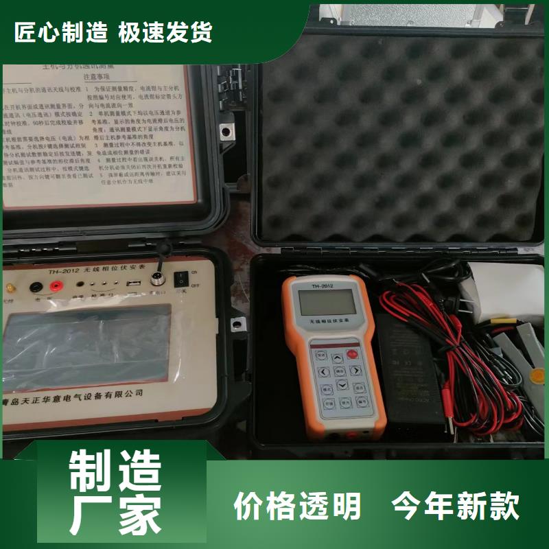 一次通流加壓模擬帶負(fù)荷向量試驗裝置TH-0301三相電力標(biāo)準(zhǔn)功率源批發(fā)價格