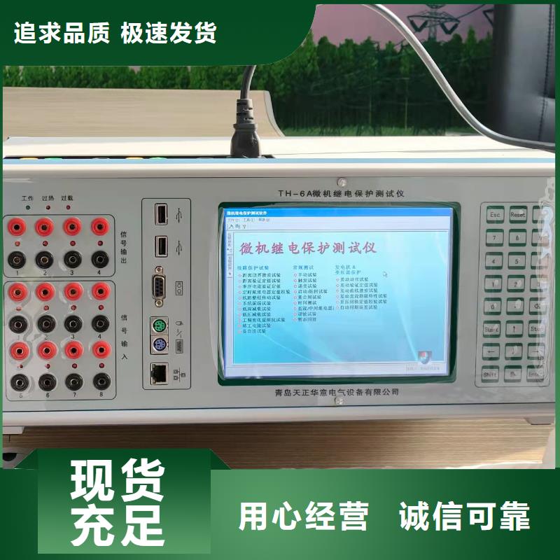一次通流加壓模擬帶負荷向量試驗裝置智能配電終端測試儀工藝層層把關