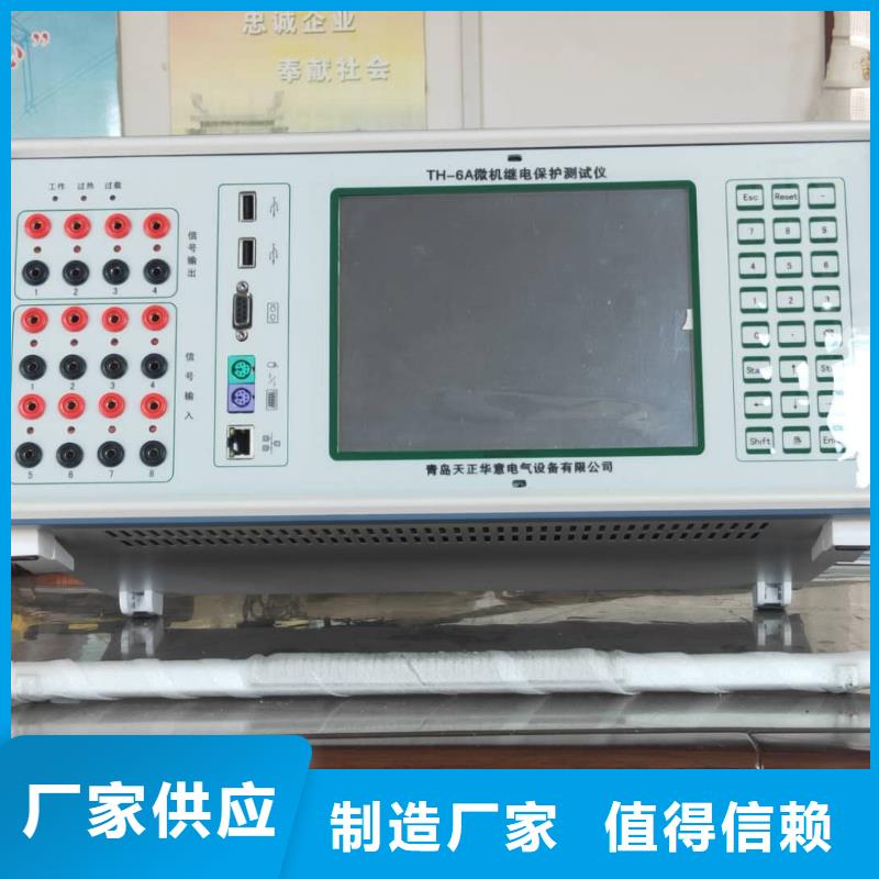 一次通流加壓模擬帶負荷向量試驗裝置手持式光數字測試儀精挑細選好貨