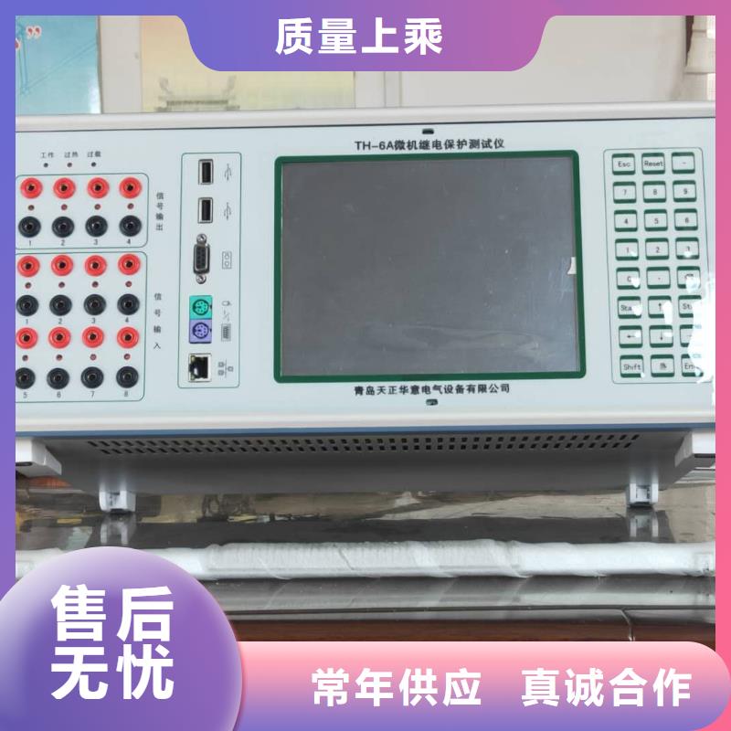 一次通流加壓模擬帶負荷向量試驗裝置手持式光數字測試儀精挑細選好貨