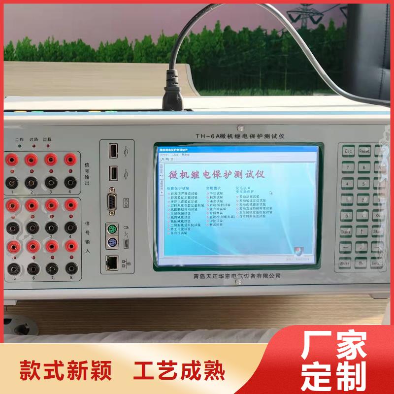 一次通流加壓模擬帶負荷向量試驗裝置手持式光數字測試儀精挑細選好貨