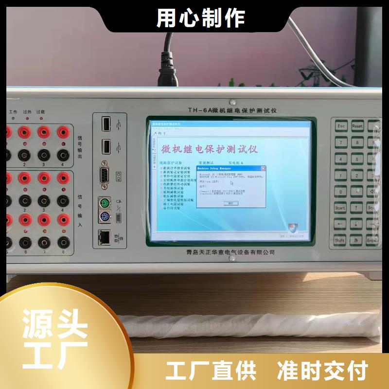 一次通流加壓模擬帶負荷向量試驗裝置手持式光數字測試儀精挑細選好貨